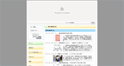Desktop Screenshot of e-town-iwakuni.net