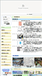 Mobile Screenshot of e-town-iwakuni.net