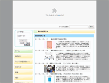 Tablet Screenshot of e-town-iwakuni.net